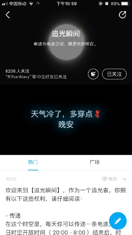 追光可以说很暖了   #大产品小细节