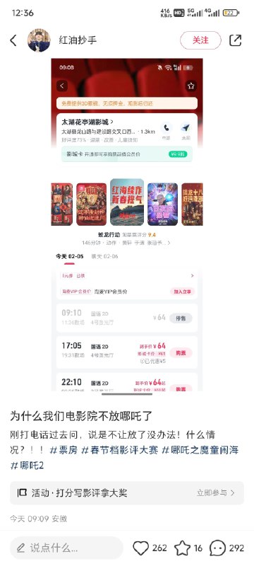 如果你附近的电影院没有哪吒了，那么可能的原因之一，是偷票房被发现了，被收回了密钥