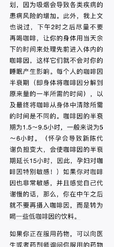 原来孕妇更难代谢咖啡因，新知了 #无用但有趣的冷知识
