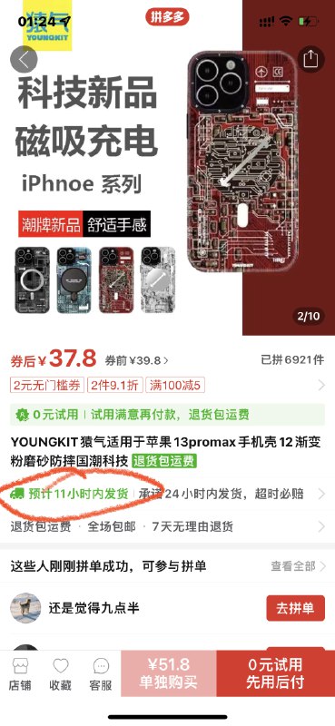 在极致用户体验这方面，拼多多拿刀架在商家脖子上，目的是卷死阿里