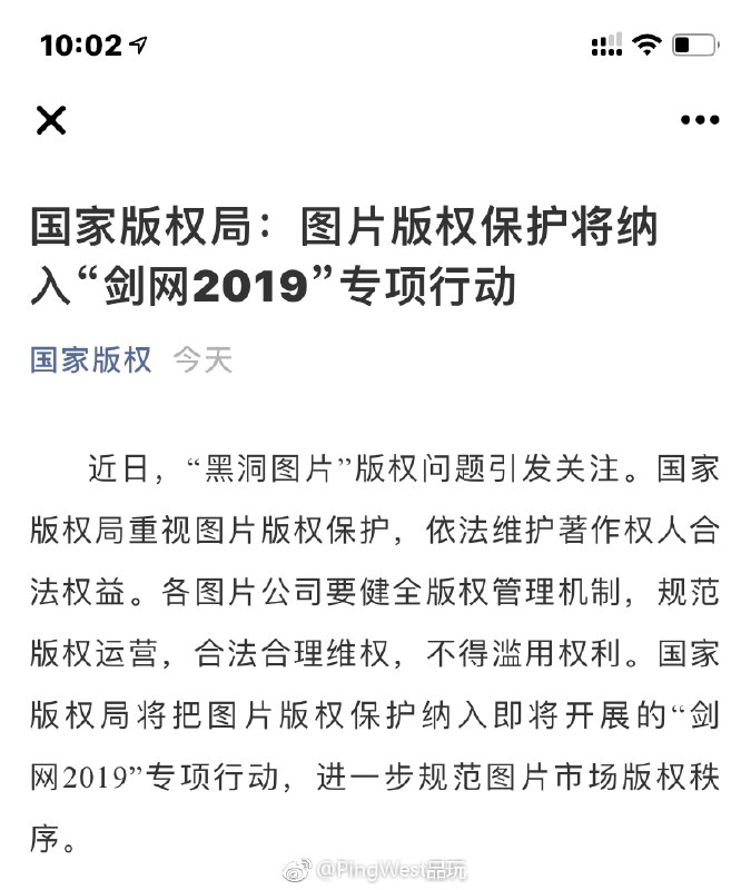 【国家版权局