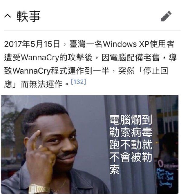 这个故事告诉我们，病毒的性能关系到你是否能成功拿到钱