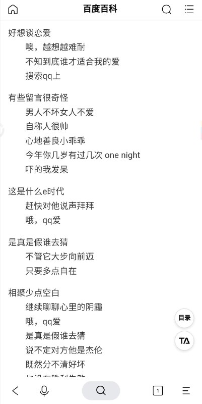 十多年前的神曲《QQ爱》的MV导演是新裤子的彭磊