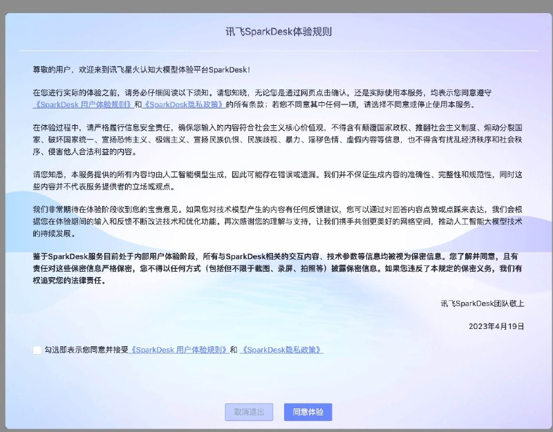 微信传着传着，科大讯飞股价就跌了 #科技圈大小事微信传着传着，科大讯飞股价就跌了 #科技圈大小事