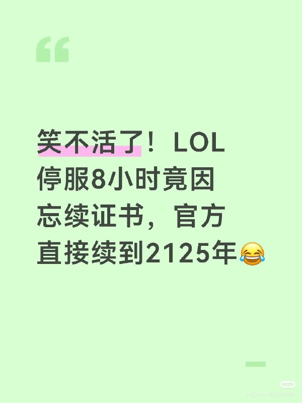 最近两个证书过期事件