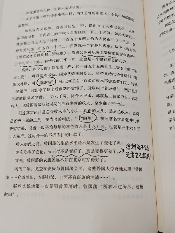 今天读到两个细节，长见识了