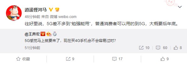 今天华为、OPPO、vivo都发布了「自己要发布5G手机的消息」，大概今年第三季度内就可以买到；小米目前没消息，今天一直在预热小米CC系列手机