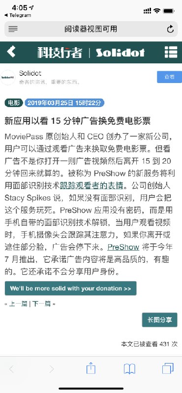 MoviePass 原创始人和 CEO 创办了一家新公司，用户可以通过观看广告来换取免费电影票