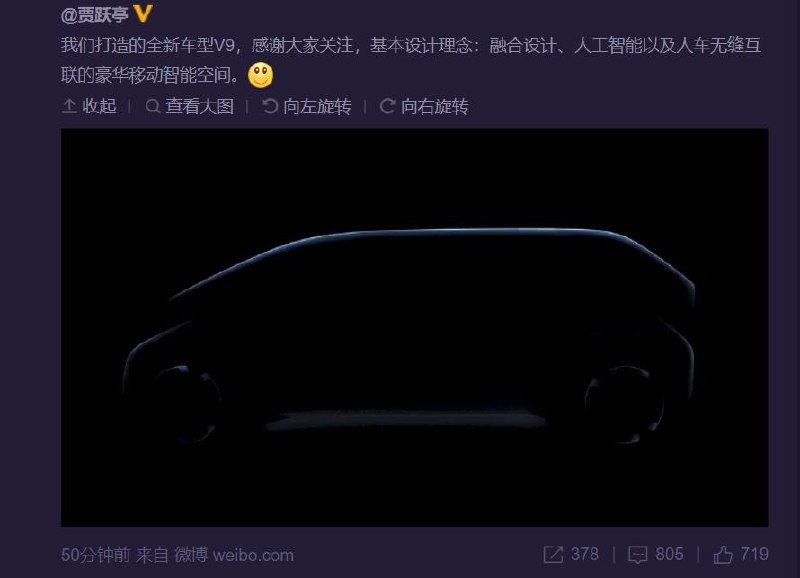 法拉第的全新车型V9，人车合一，带你感受前所未有的，PPT物联网智能汽车