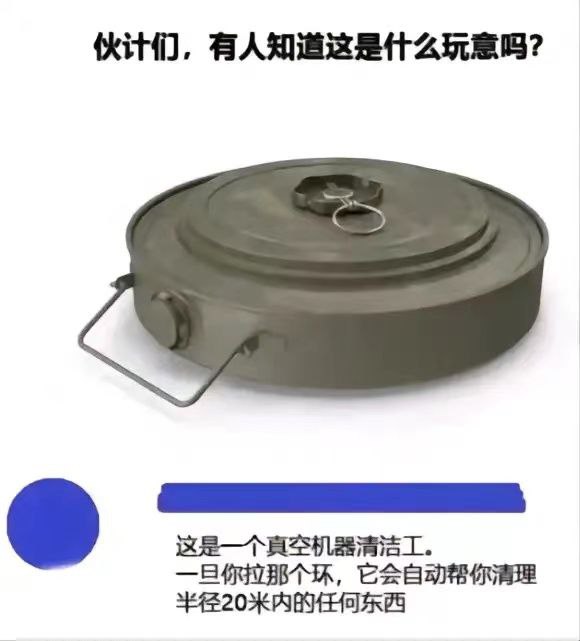 “这个是反坦克雷，触发压力是100公斤，普通人站上面都没事，但是，有一次，某单位一个教员给学员讲解这个东西，为了演示这个东西触发压力达到100公斤，他就站在这个上面，跟旁边一圈学员讲，“你们看，没事吧？”然后还跳了跳，小蹦了几下确实没事，他又跳得更高了一点，然后