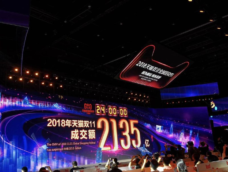 2018双十一收官