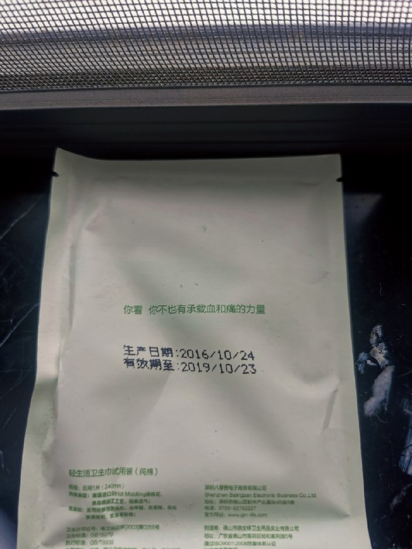 卫生巾slogan正确打开方式你看，你不也有承载血和痛的力量 #大产品小细节