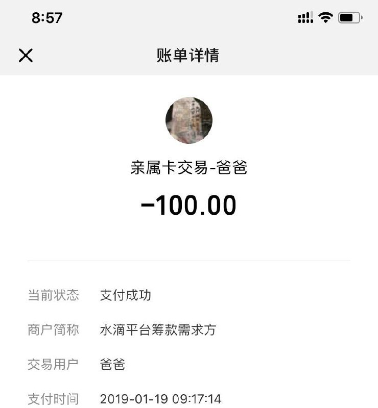 亲属卡挺好玩的，可以偷看到家人又买了什么辣鸡app的付费项目，又献了什么爱心，又去了超市买东西