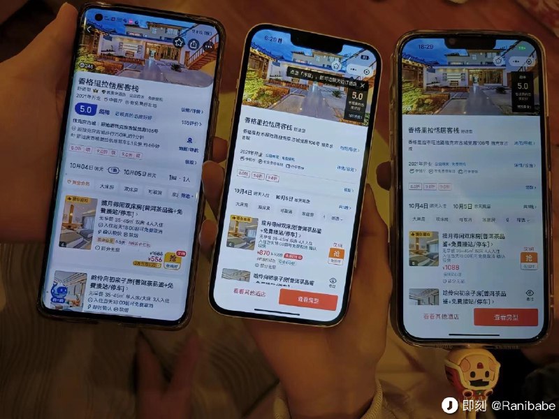 在美团定酒店民宿，三个人看到的房间价格都不一样，差价近一倍