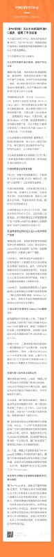 【PW早报】今天你需要关注的大新闻有