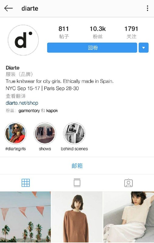 Instagram上浏览“粉丝”页面时会提示回粉，即刻上如果有这个功能就挺好的