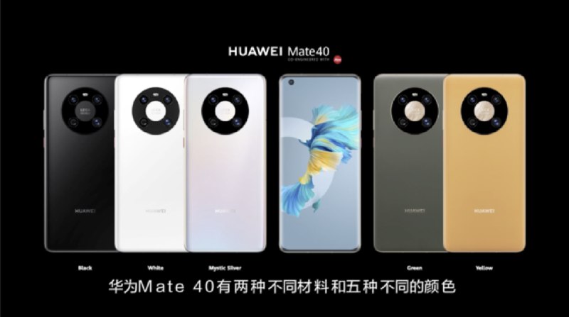 【AppSo 科技早报 - 1023】1. 华为举行 Mate40 发布会，推出麒麟 9000 5G 芯片及多款新机，更多查看👉