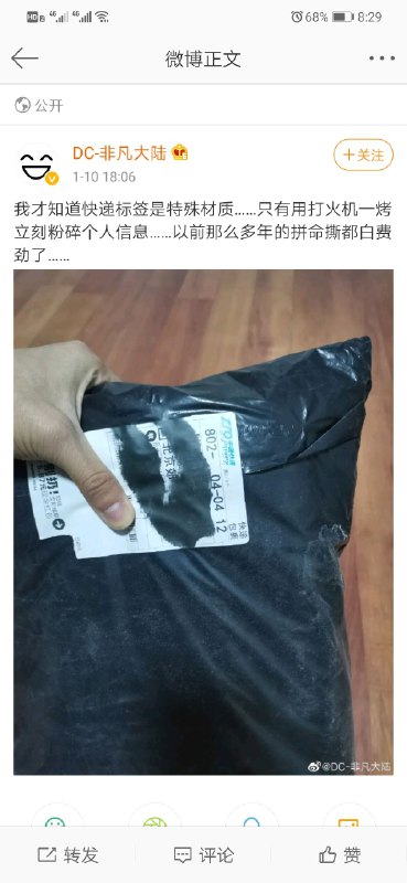 举手告诉我，多少人是才知道 #无用但有趣的冷知识