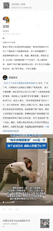 时不时都有人会遇到这样的骗局by @哥飞  #你不知道的行业内幕