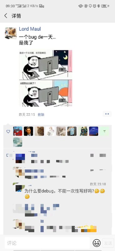 对程序员的灵魂拷问   #工程师的日常