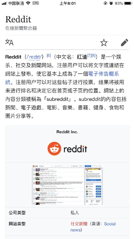 Reddit的中文名是红迪，来源是新华社