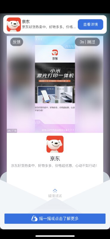 讨厌开屏广告 更讨厌多邻国也有了开屏广告盈利压力这么大嘛 #大产品小细节