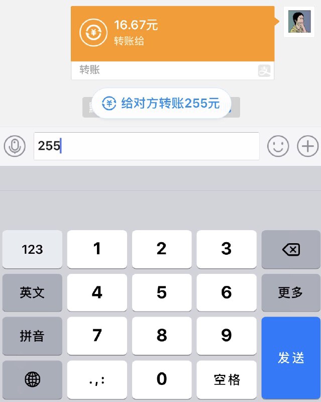 支付宝里再也不能假装搞错发数字了，一个过于贴心的功能
