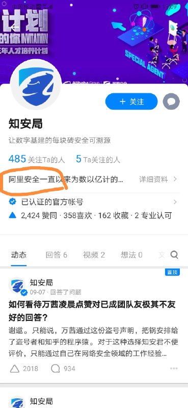 万茜同学误点赞的事情太搞笑了，横跨娱乐圈和科技圈