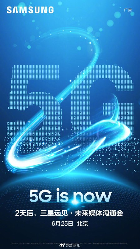 三星、vivo同天召开发布会，估计都会有5G机器的正式宣布