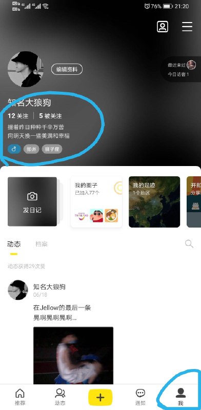 签名里有🌈个人主页按钮也会变成彩虹 #大产品小细节签名里有🌈个人主页按钮也会变成彩虹 #大产品小细节