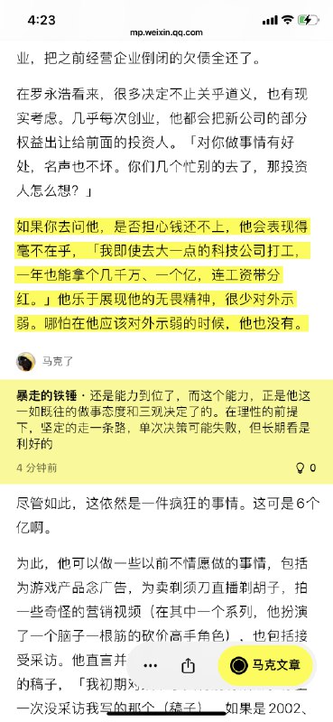 《人物》采访老罗的文章，有意思，老罗的形象更立体了 #科技圈大小事《人物》采访老罗的文章，有意思，老罗的形象更立体了 #科技圈大小事