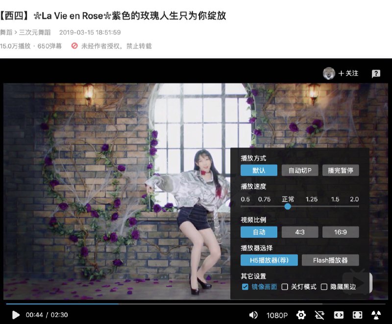 原来B站还有这个功能「镜像画面」，方便大家学跳舞