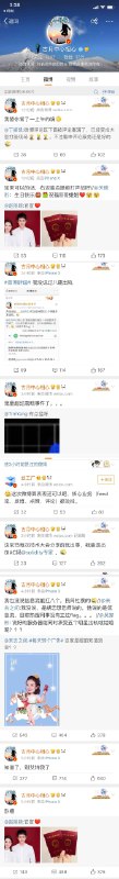 赵丽颖冯绍峰官宣之后，微博技术专家、知名搞笑幽默博主胡忠想老师的心路历程……   #工程师的日常
