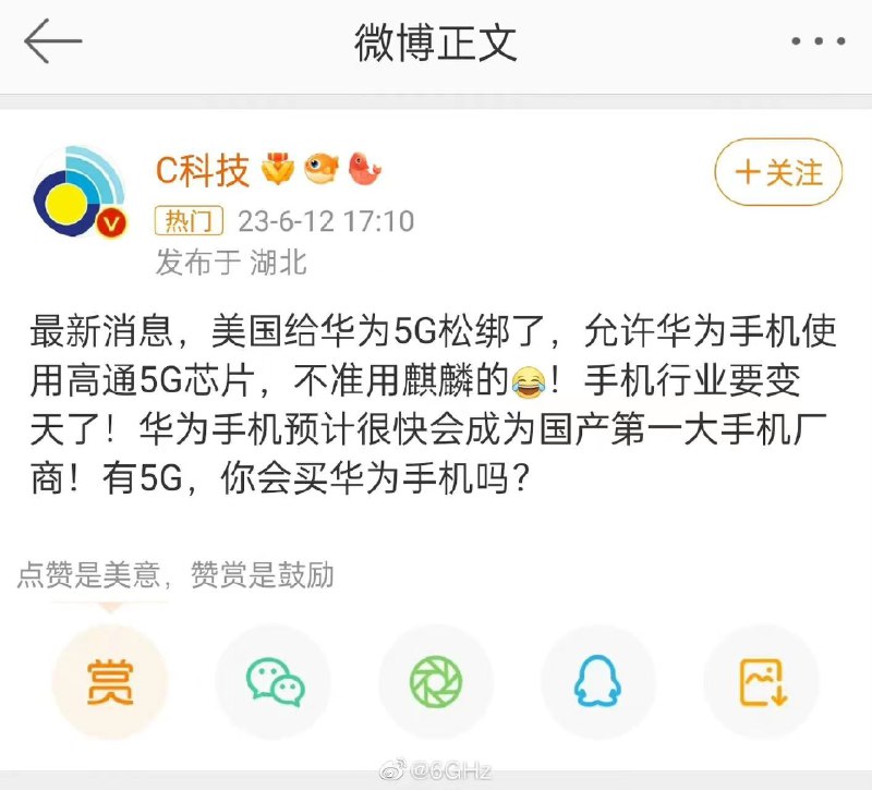 如果传言是真的，今年苹果三星会很难受，小米OV 会更难受 #科技圈大小事