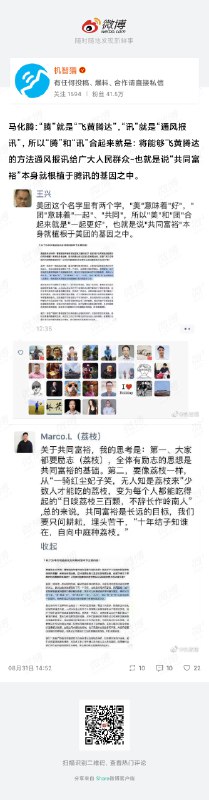 笑得想死，谁给黄即编一个 #科技圈大小事
