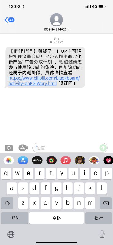 B站商业广告终于公测了期待可跳转的广告快点到来 #大产品小细节