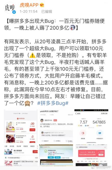 【拼多多回应