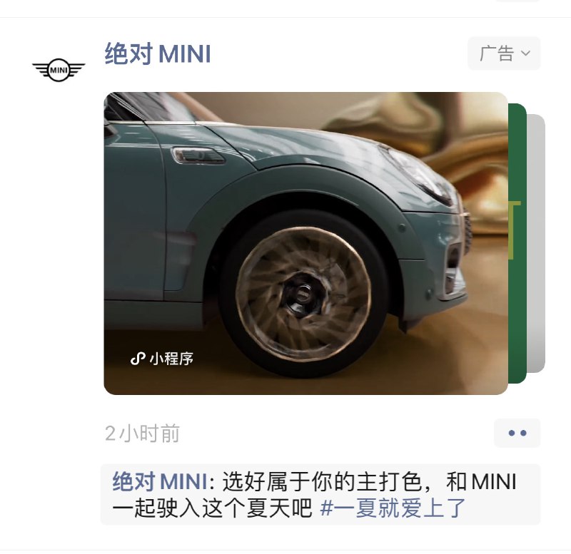 朋友圈广告已经进化得相当神奇洋气以及费钱了 #大产品小细节朋友圈广告已经进化得相当神奇洋气以及费钱了 #大产品小细节