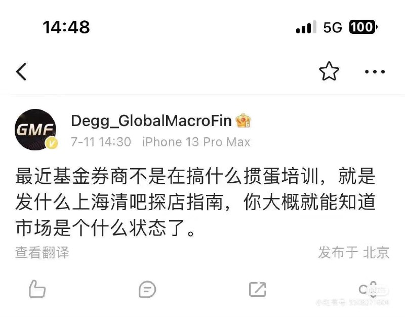 笑死，最近金融行业真的看起来要完蛋了…… #你不知道的行业内幕笑死，最近金融行业真的看起来要完蛋了…… #你不知道的行业内幕