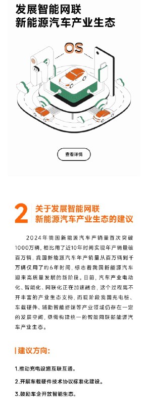 雷军在两会上提了5点建议，第4条是优化新能源汽车牌照，如果做到了车+牌同色，想想就觉得时髦啊，估计星座、命理、幸运色也会被大爱…by @兔撕鸡大老爷  #科技圈大小事雷军在两会上提了5点建议，第4条是优化新能源汽车牌照，如果做到了车+牌同色，想想就觉得时髦啊，估计星座、命理、幸运色也会被大爱…by @兔撕鸡大老爷  #科技圈大小事