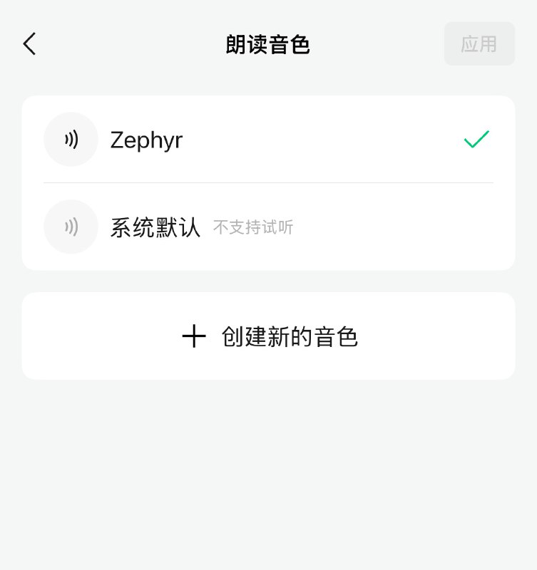 微信公众号创作端，推出的声音克隆功能全量上线了，我用了之后，感觉克隆效果比豆包的要好一些最重要的是这个功能是有场景有价值的，听文章的能力上线以来，用的人挺多的