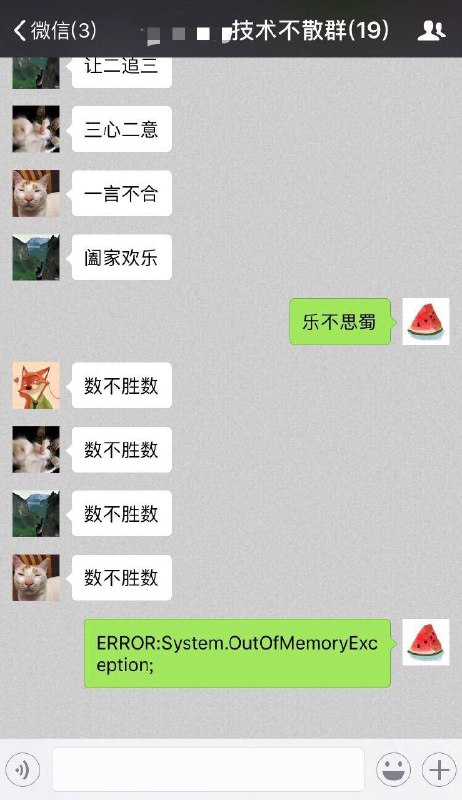 程序员玩成语接龙