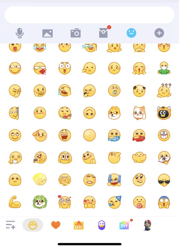 QQ的表情太🉑️了 #大产品小细节