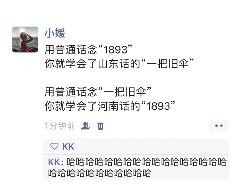 真的吗 #无用但有趣的冷知识