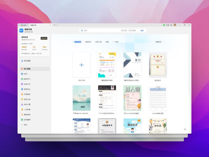 晒一晒 Windows 平台的新版本 #大产品小细节晒一晒 Windows 平台的新版本 #大产品小细节
