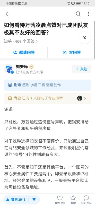 万茜同学误点赞的事情太搞笑了，横跨娱乐圈和科技圈