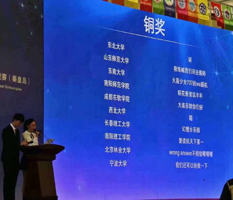 中国大学生程序设计竞赛 程序员们的脑回路真的不一样… 