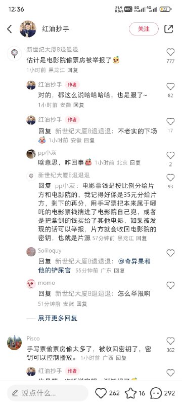 如果你附近的电影院没有哪吒了，那么可能的原因之一，是偷票房被发现了，被收回了密钥