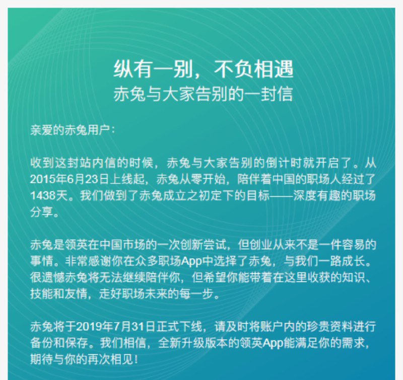 【领英