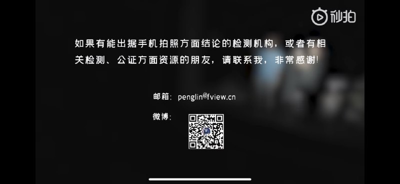 怎么看待爱否科技创始人彭林从 FView 辞职，以个人身份起诉华为 P30Pro 拍月亮事件涉嫌虚假宣传，期间向各方寻求检测、公证资源却因为公证处不能提供该类专业检测报告、专业机构不提供个人业务检测等原因暂缓……   #科技圈大小事怎么看待爱否科技创始人彭林从 FView 辞职，以个人身份起诉华为 P30Pro 拍月亮事件涉嫌虚假宣传，期间向各方寻求检测、公证资源却因为公证处不能提供该类专业检测报告、专业机构不提供个人业务检测等原因暂缓……   #科技圈大小事